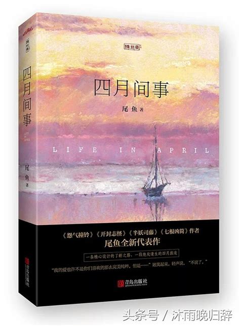 我有一條風水魚小說|尾魚作品集 [共8本]作者：尾魚